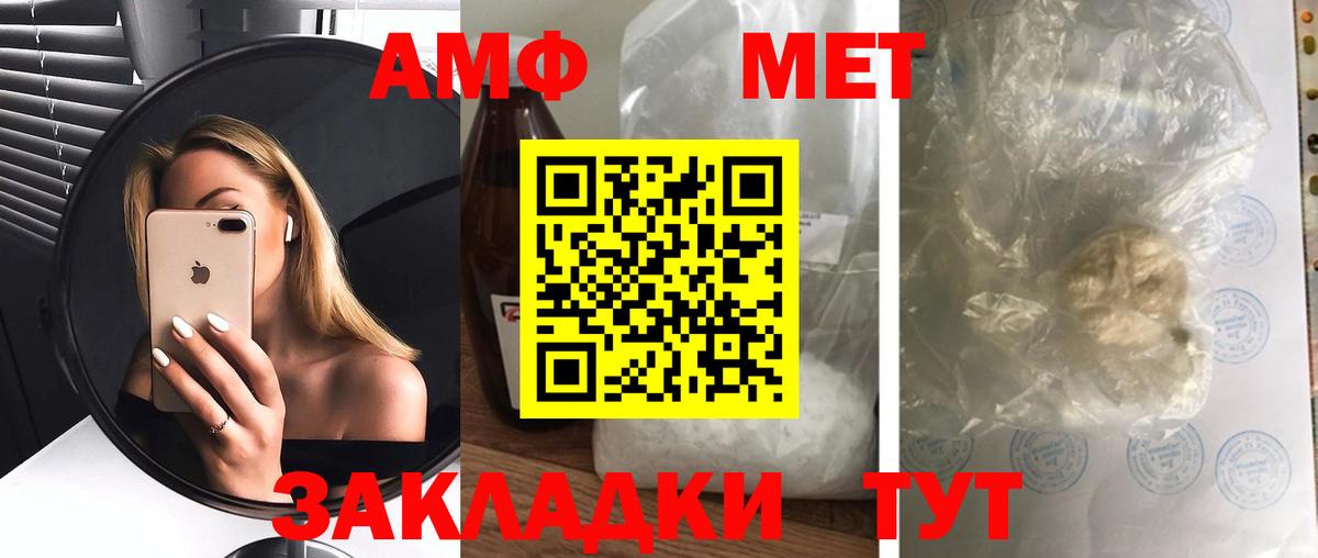 АМФЕТАМИН 97% Электросталь