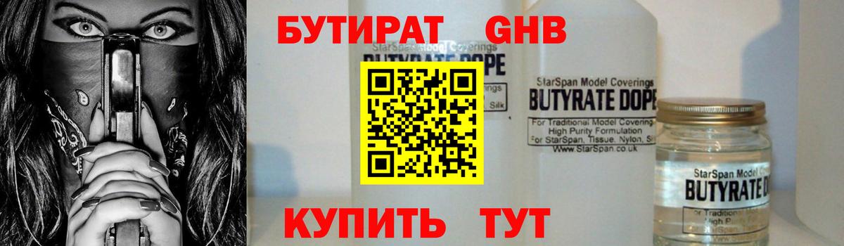 Электросталь  БУТИРАТ Butirat  БУТИРАТ  Вход с VPN 
