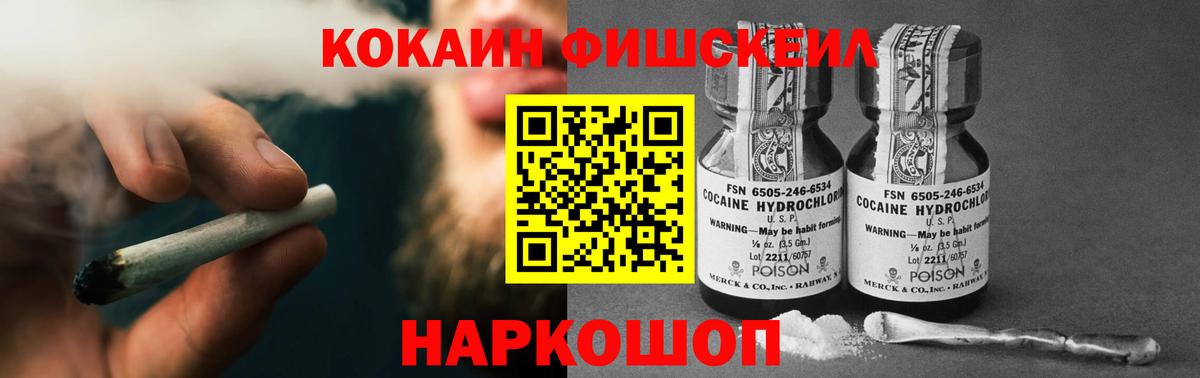 КОКАИН Перу Электросталь