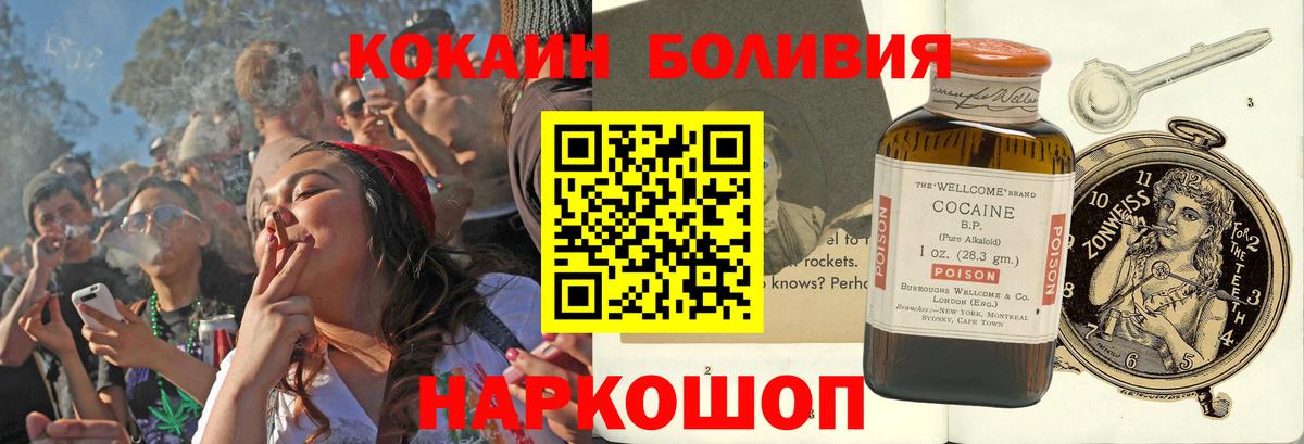 наркота  КОКАИН VHQ  Вход с VPN  Электросталь  КОКАИН Боливия 
