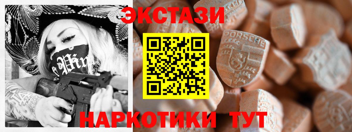 Электросталь  Экстази ешки  Ecstasy louis Vuitton    ONION  Вход с VPN  купить наркотики сайты 