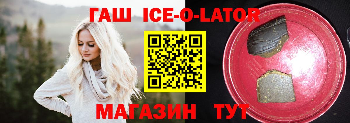 Электросталь  Гашиш ice o lator  Вход с VPN  ГАШ VHQ 