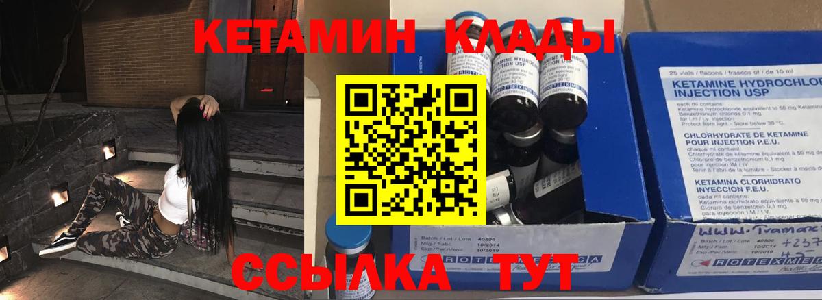 Электросталь  Кетамин ketamine  Вход с VPN 