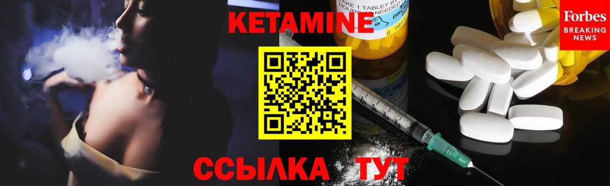 КЕТАМИН ketamine Электросталь