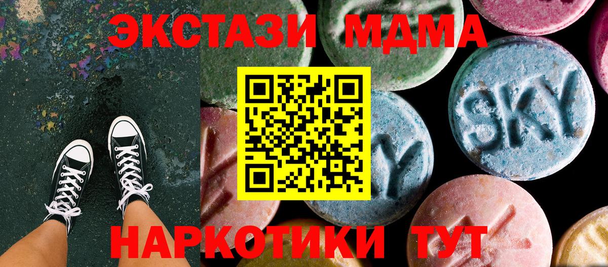 Электросталь  МДМА кристаллы  MDMA  Вход с VPN 