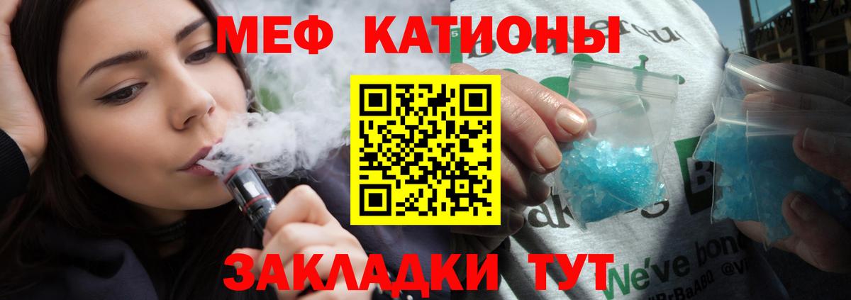 МЯУ-МЯУ mephedrone  Меф  Мефедрон  Мефедрон mephedrone  Электросталь  Вход с VPN 