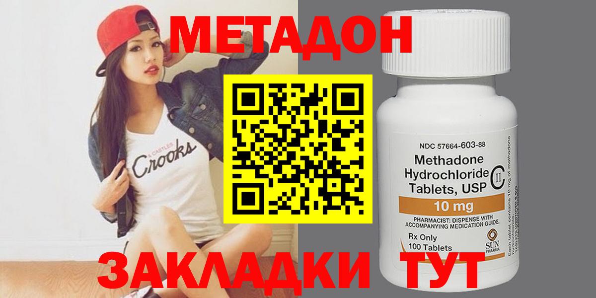 МЕТАДОН мёд  Вход с VPN  Электросталь 