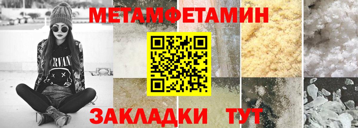 Первитин Methamphetamine  Вход с VPN  Электросталь  Первитин Methamphetamine 