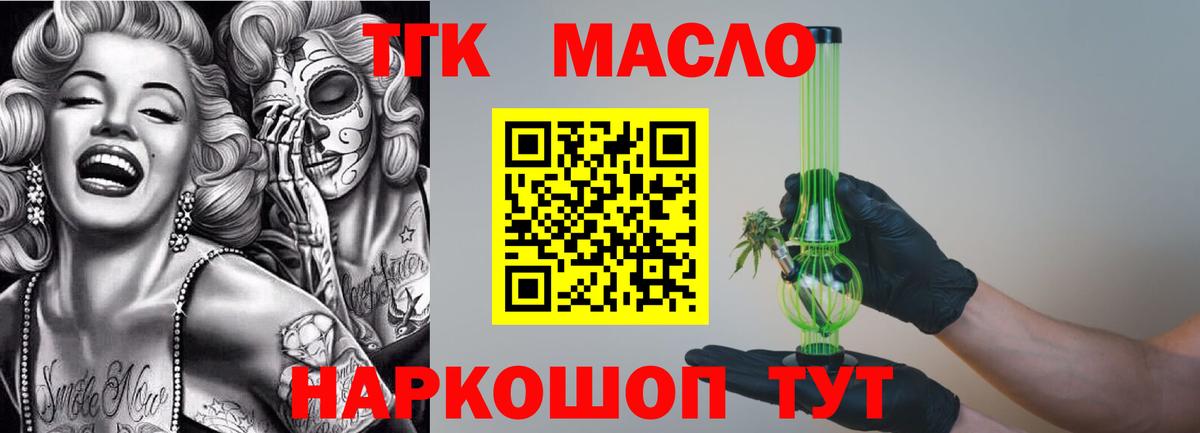 Дистиллят ТГК вейп с тгк Электросталь